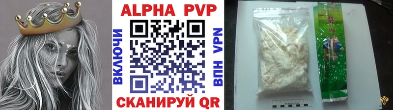 Alfa_PVP СК  Купить  Мышкин 