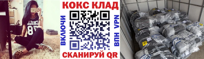 КОКАИН 97%  Купить  Мышкин 