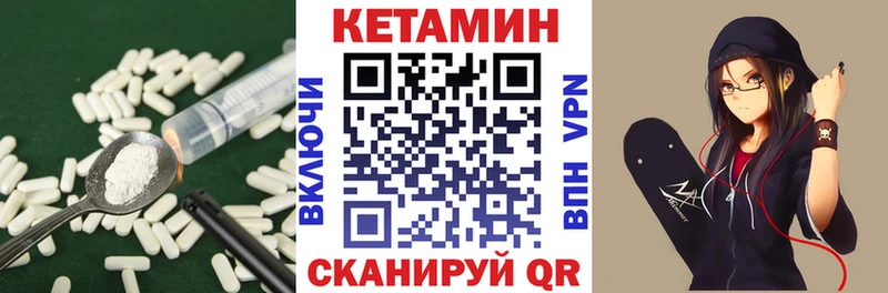 Кетамин ketamine  Купить закладки  Мышкин 