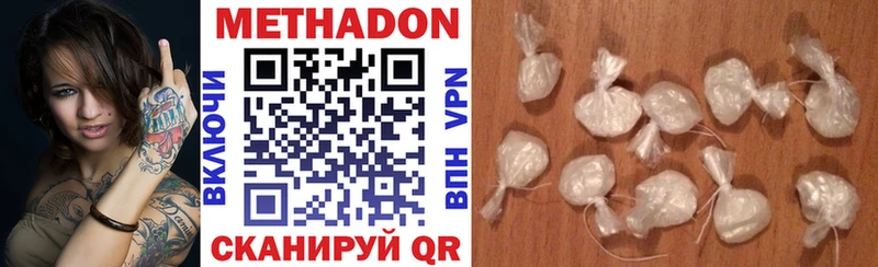 Купить  Мышкин  МЕТАДОН methadone 